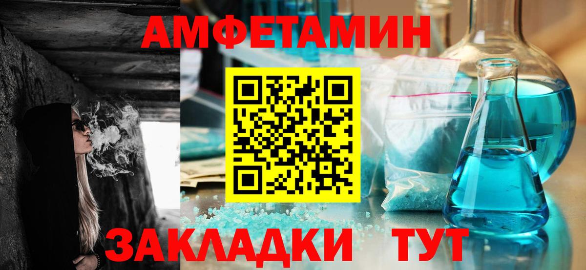 Amphetamine 97%  Вход с VPN  АМФ  Лесной 