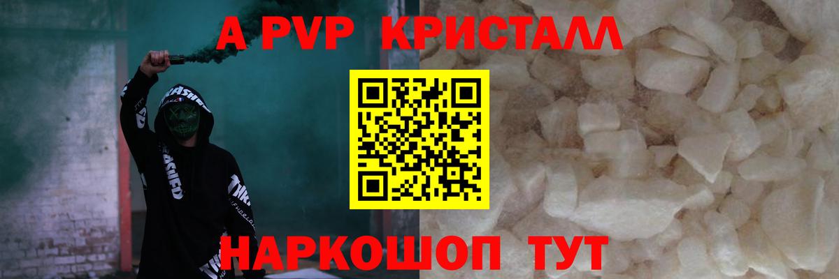 Alfa_PVP Crystall  Вход с VPN  А ПВП СК КРИС  Лесной  Alfa_PVP VHQ 