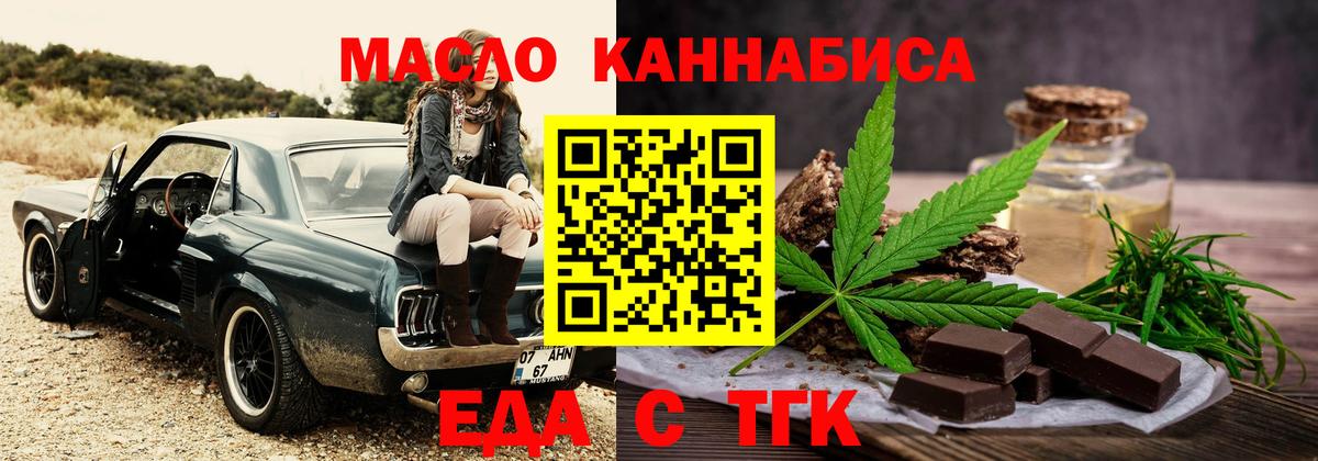 Лесной  Canna-Cookies марихуана  Вход с VPN 