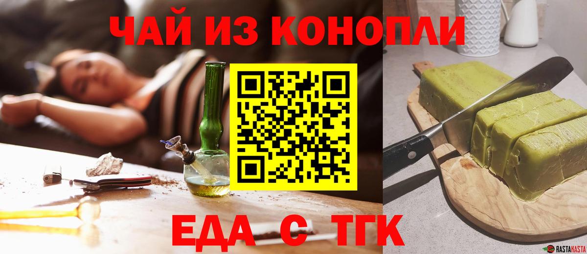 Печенье с ТГК марихуана Лесной