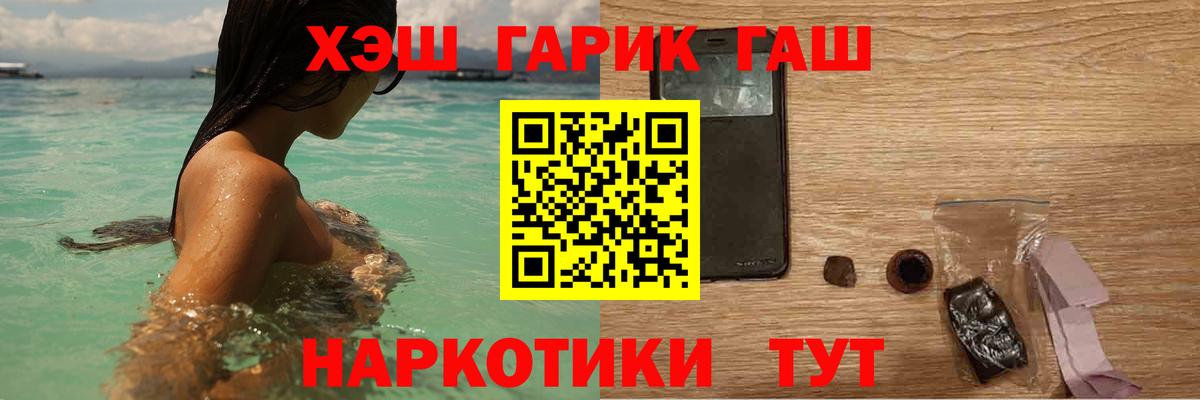 Гашиш ice o lator  ГАШИШ хэш  Вход с VPN  Лесной 