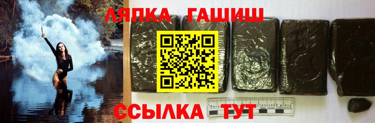 ГАШИШ Ice-O-Lator Лесной