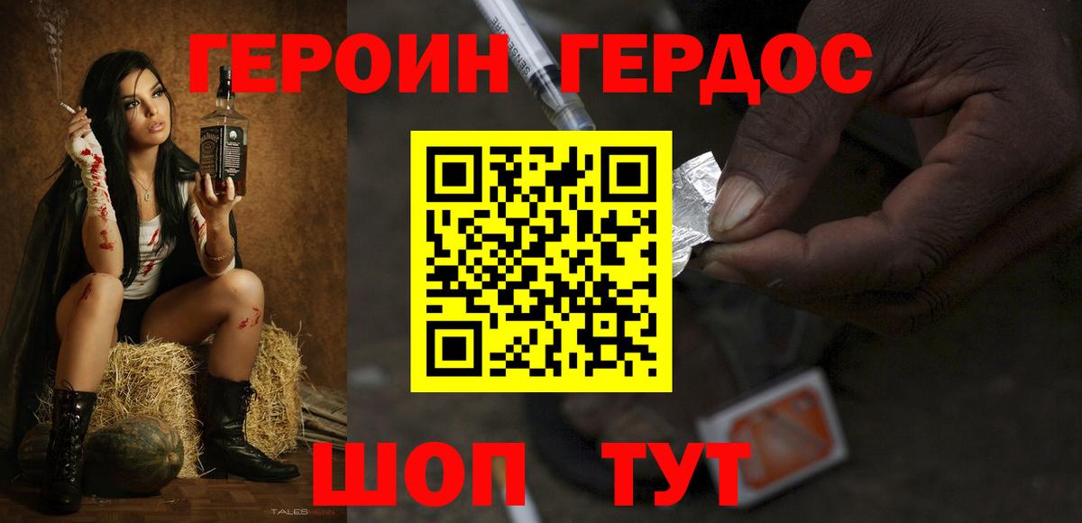 Лесной  ГЕРОИН афганец  Вход с VPN 