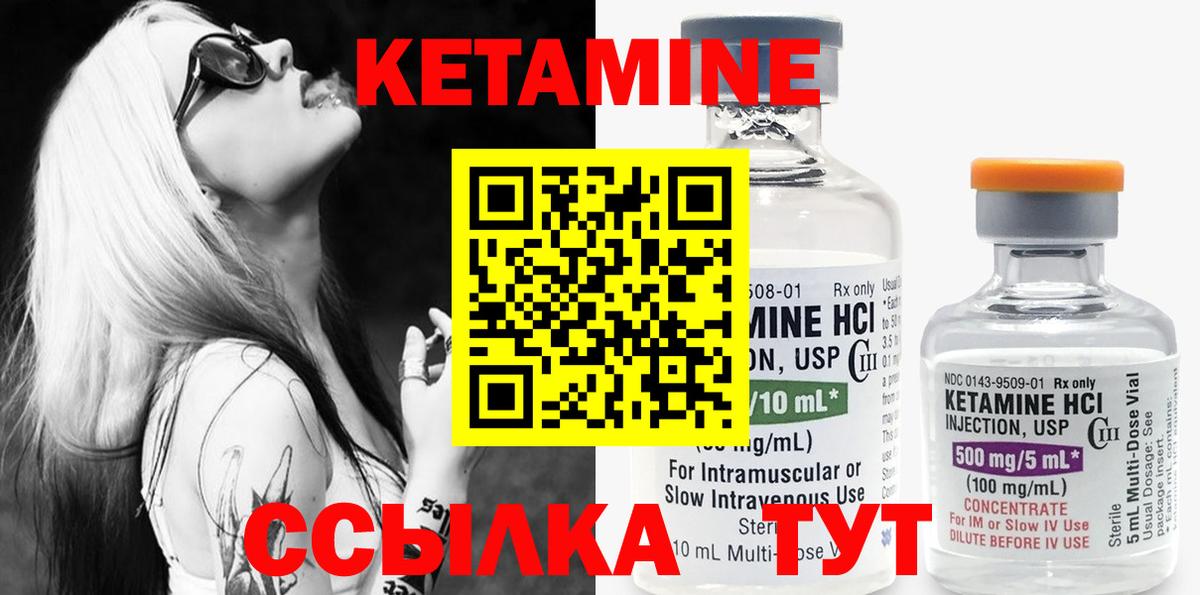 Кетамин VHQ Лесной