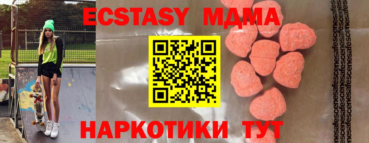 MDMA молли  МДМА  Лесной  Вход с VPN  МДМА молли 