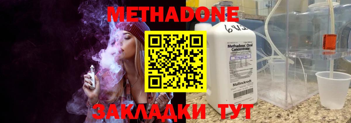 Лесной  Метадон белоснежный  МЕТАДОН VHQ  Вход с VPN 