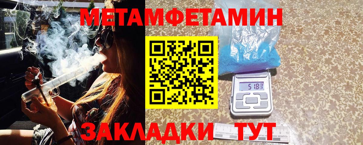 Первитин Methamphetamine  Метамфетамин  Лесной  Первитин Methamphetamine  Вход с VPN 