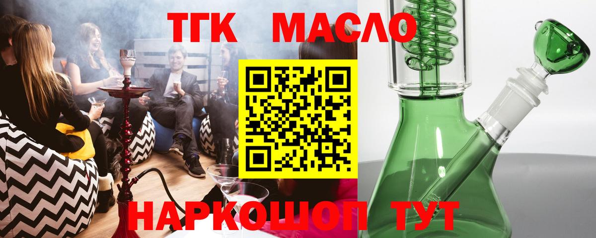 даркнет сайт  Дистиллят ТГК жижа  Вход с VPN  Лесной 