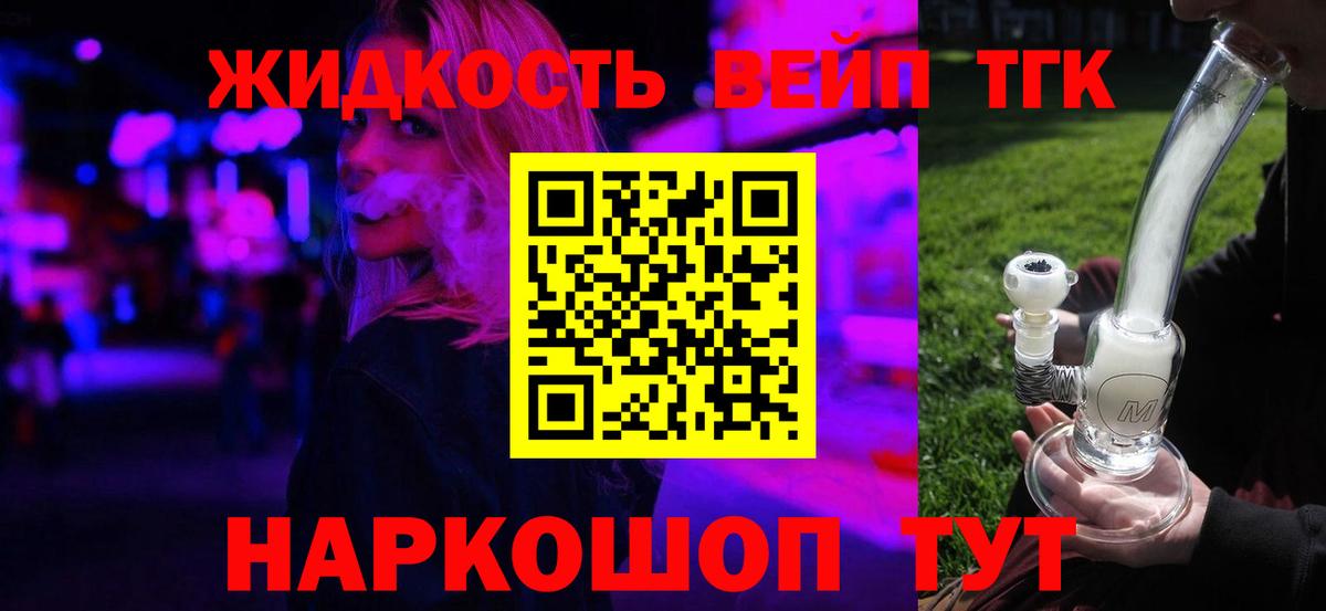ТГК THC oil Лесной