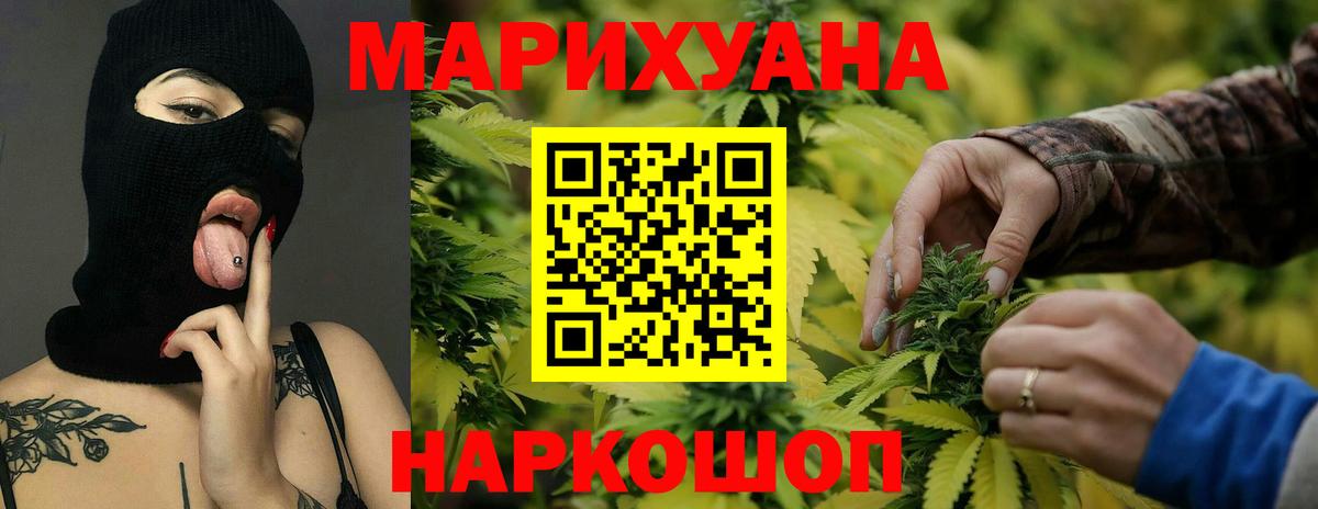 МАРИХУАНА AK-47 Лесной